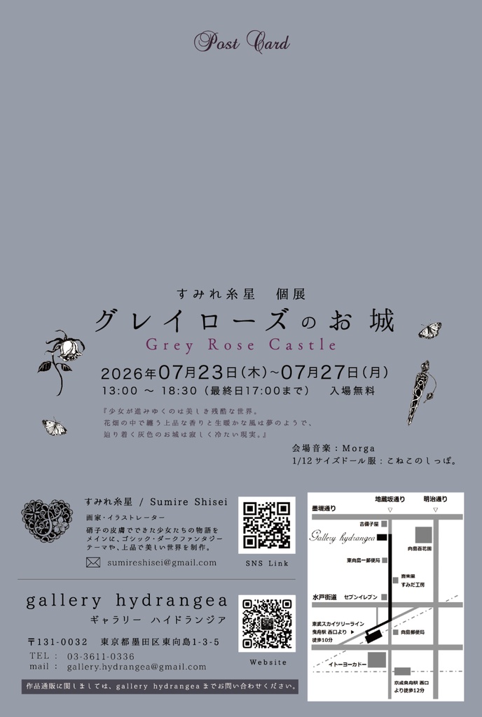 🥀個展ご支援BOX(6月限定)🥀