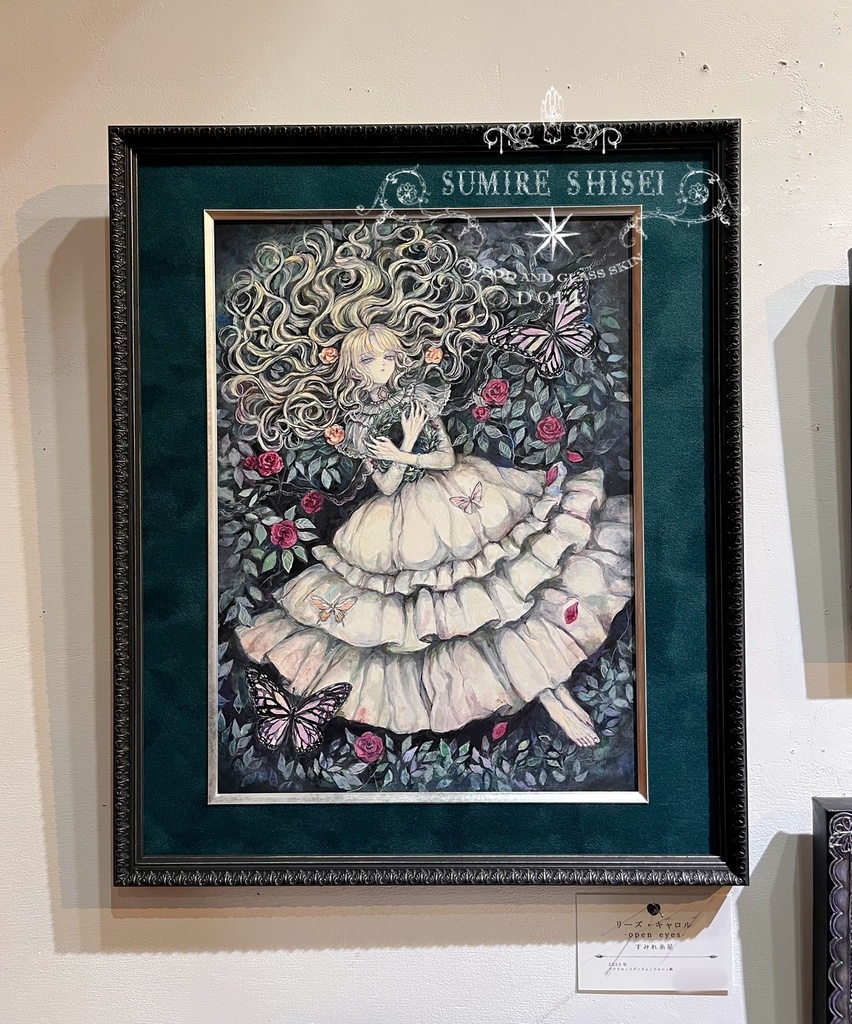 【額装原画作品】リーズ・キャロル -open eyes- 