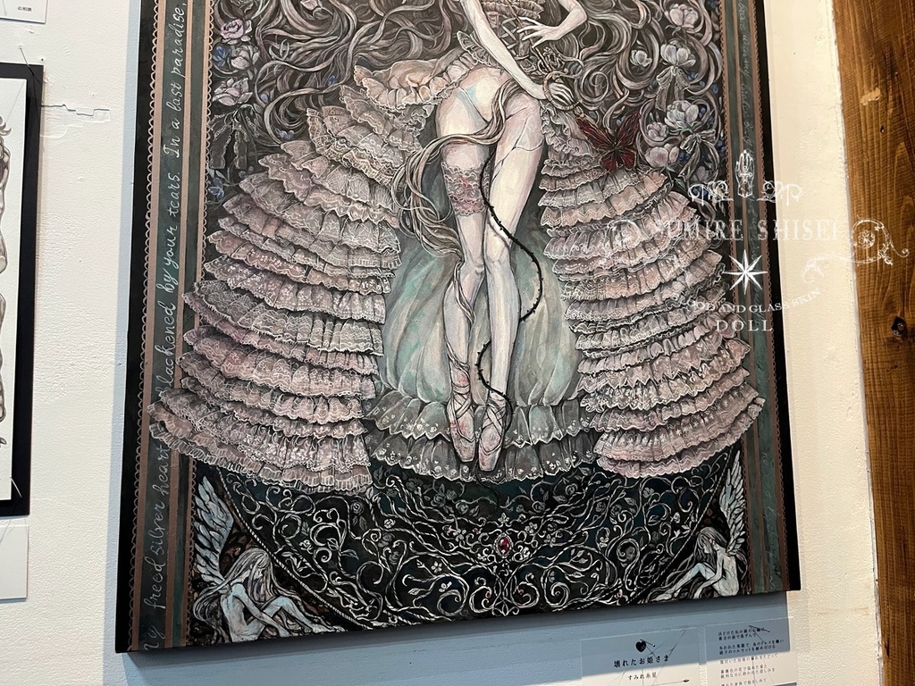 【絵画作品】壊れたお姫さま