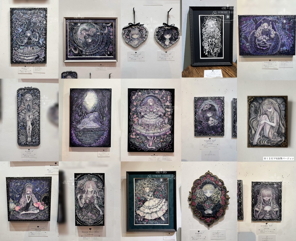 【~1/31(土)23:59まで】東京個展作品通販&複製画(ジークレー印刷)受注受付