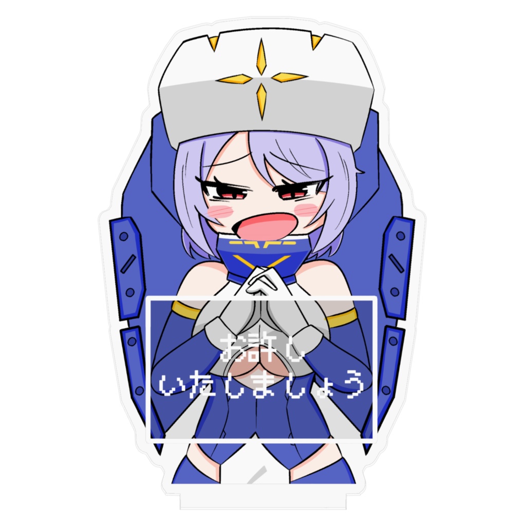 積みを許してくれるエクソシスト