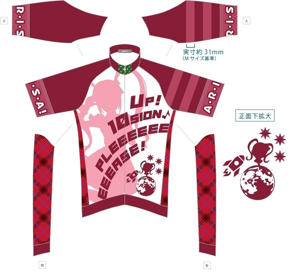 松田亜利沙 サイクルジャージ 【二次受注】