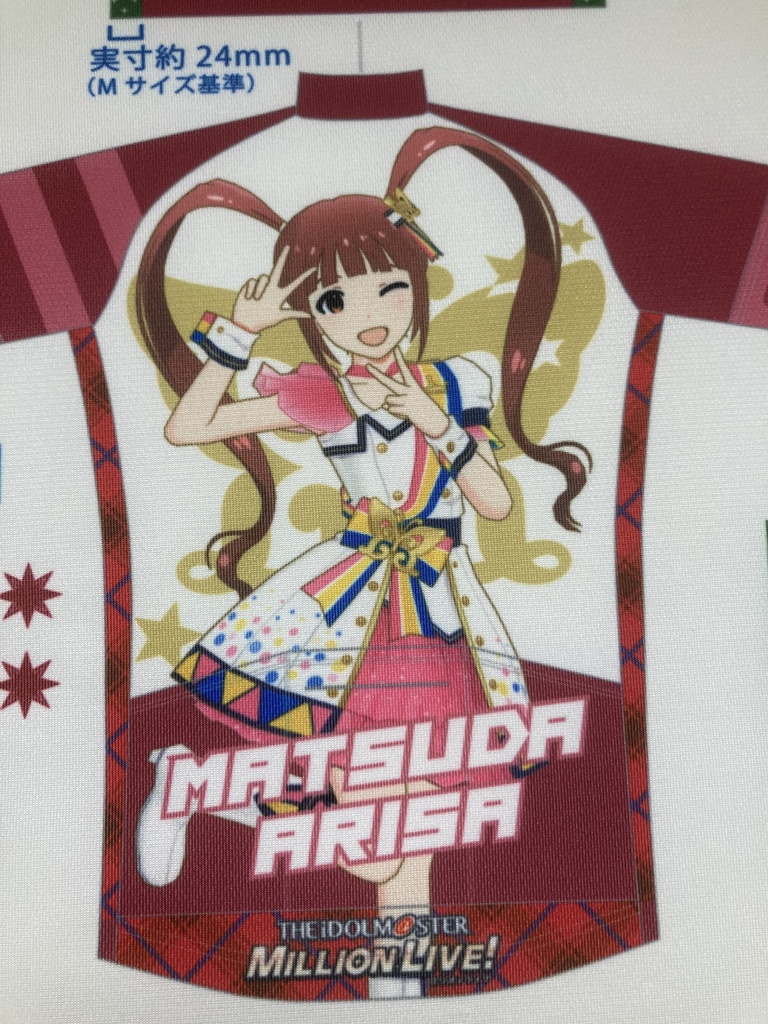 松田亜利沙 サイクルジャージ 【二次受注】