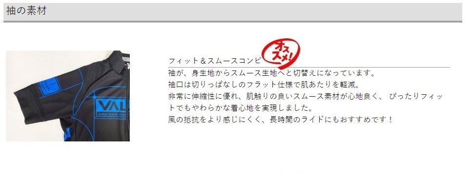 松田亜利沙 サイクルジャージ 【二次受注】