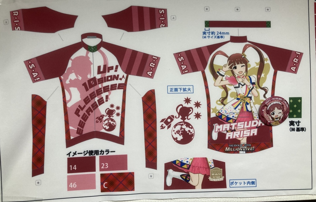 松田亜利沙 サイクルジャージ 【二次受注】