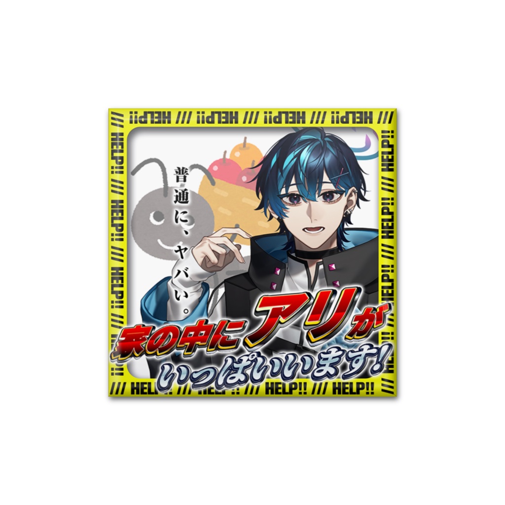 おわる2023サムネイル缶バッジ