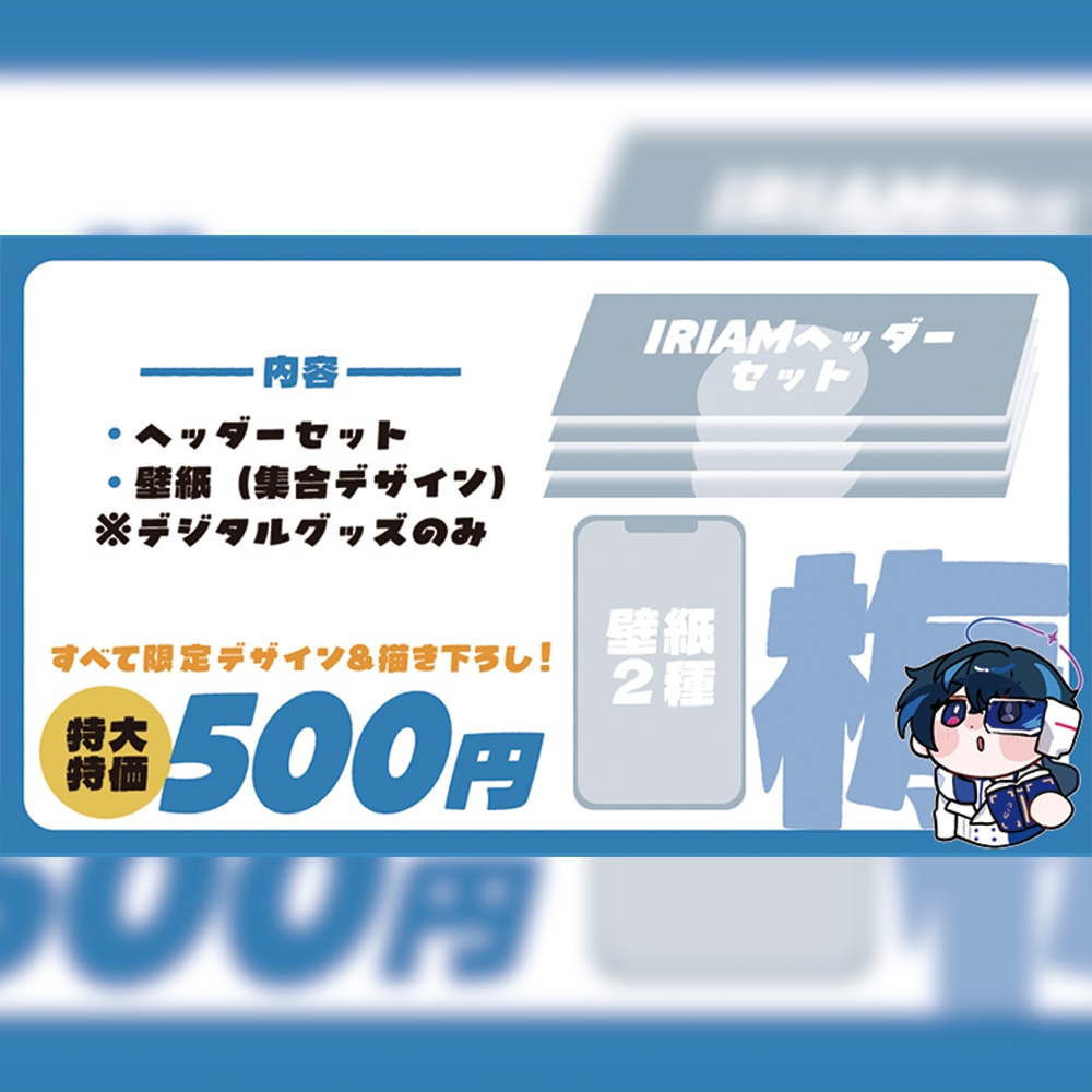 ぽこる福袋【梅】