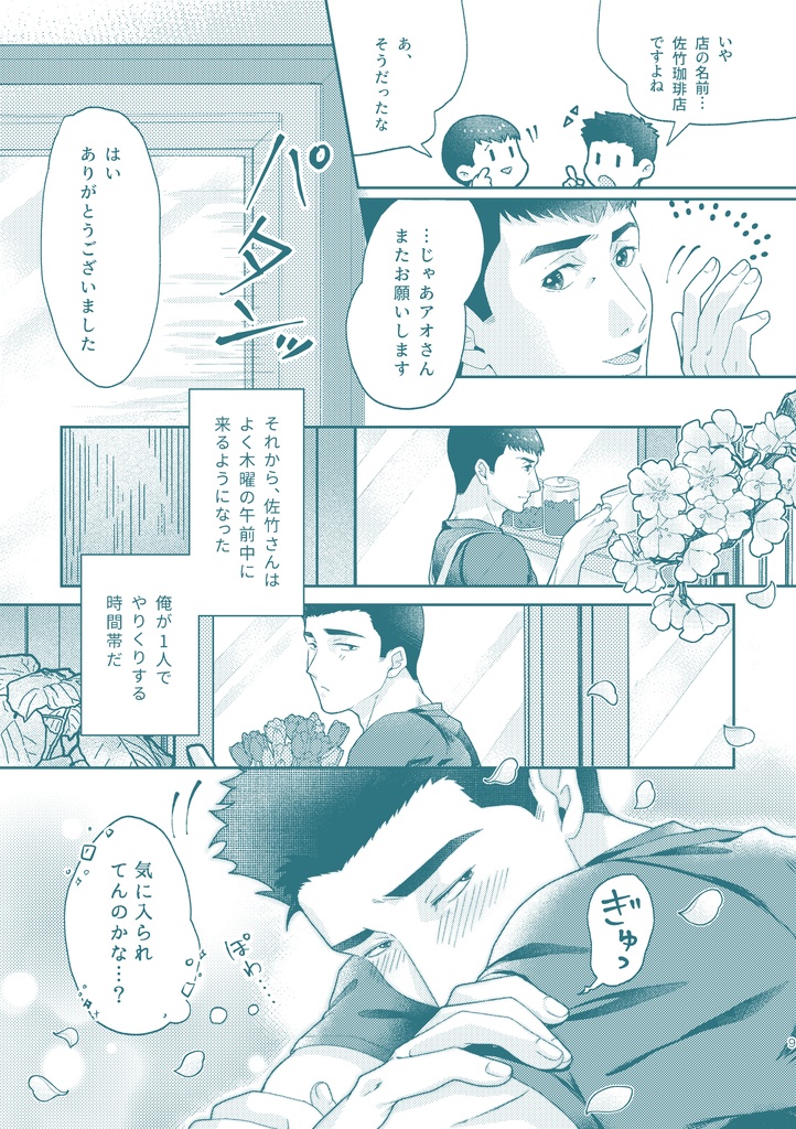 【完売・展示のみ】ただ、おだやかに