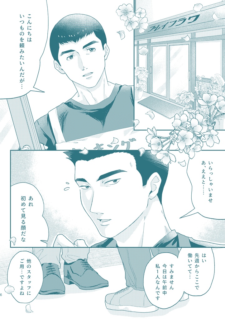 【完売・展示のみ】ただ、おだやかに