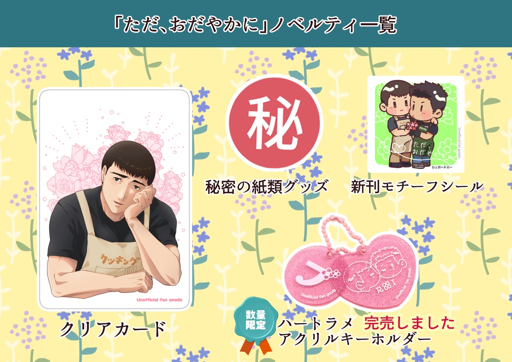 【完売・展示のみ】ただ、おだやかに