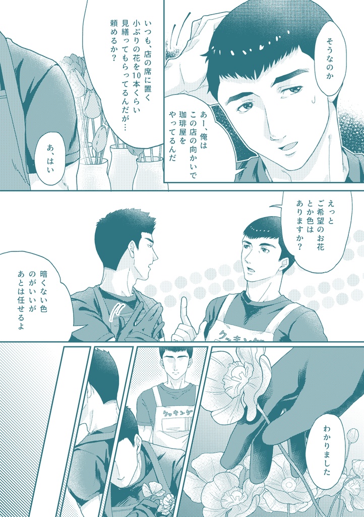 【完売・展示のみ】ただ、おだやかに