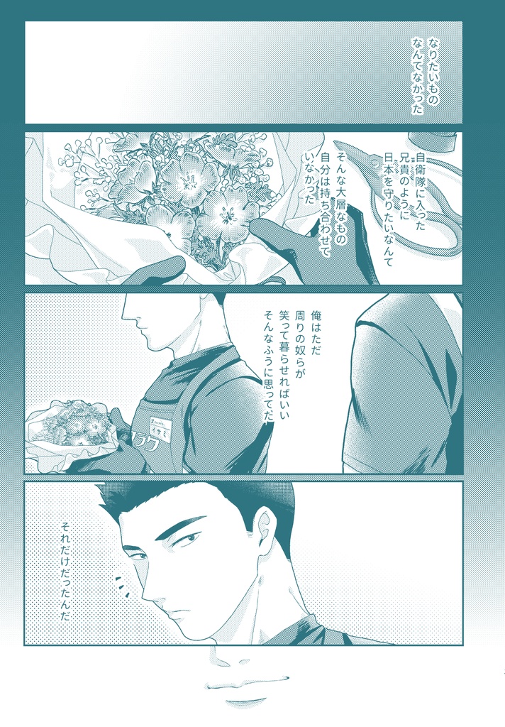 【完売・展示のみ】ただ、おだやかに