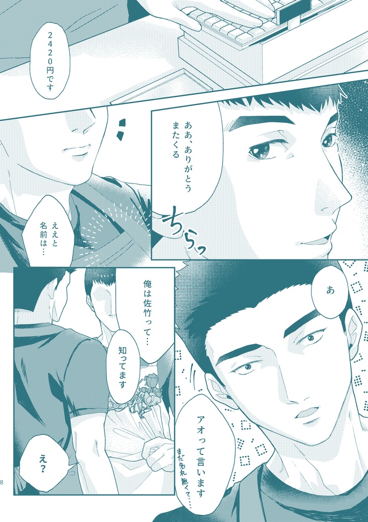 【完売・展示のみ】ただ、おだやかに