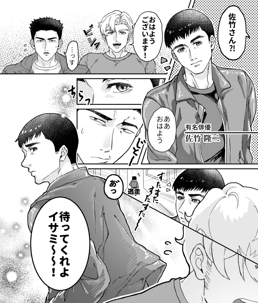 【10月再頒】「俺の一等星」CDケース入り変形本セット