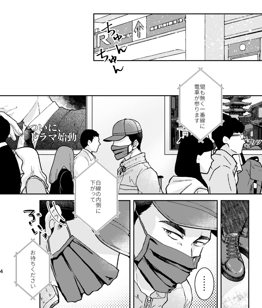 【10月再頒】「俺の一等星」CDケース入り変形本セット