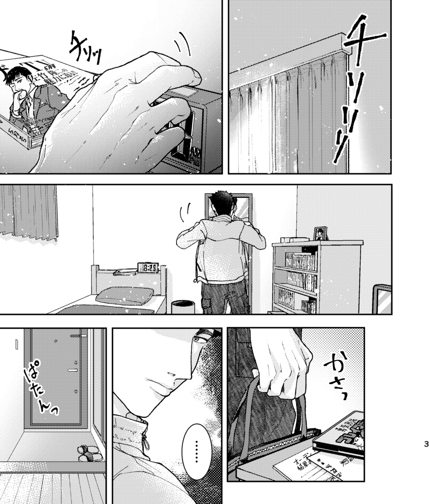 【10月再頒】「俺の一等星」CDケース入り変形本セット