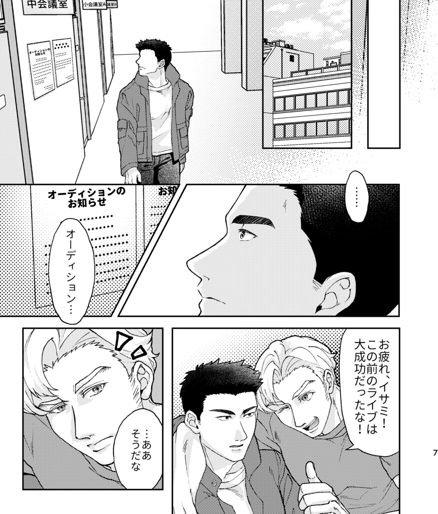 【10月再頒】「俺の一等星」CDケース入り変形本セット