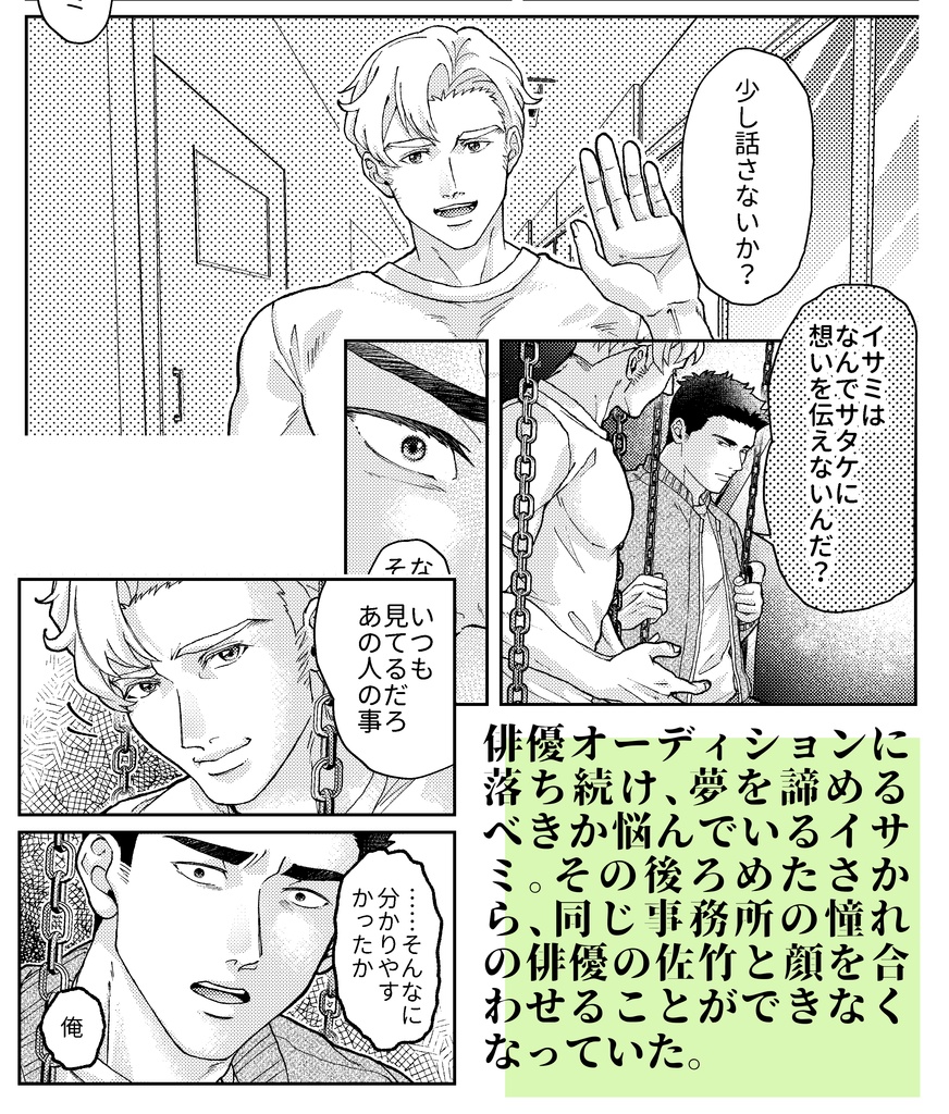 【10月再頒】「俺の一等星」CDケース入り変形本セット