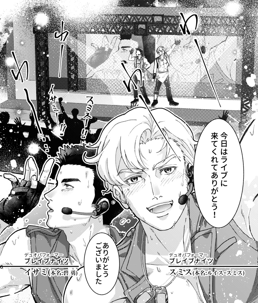 【10月再頒】「俺の一等星」CDケース入り変形本セット