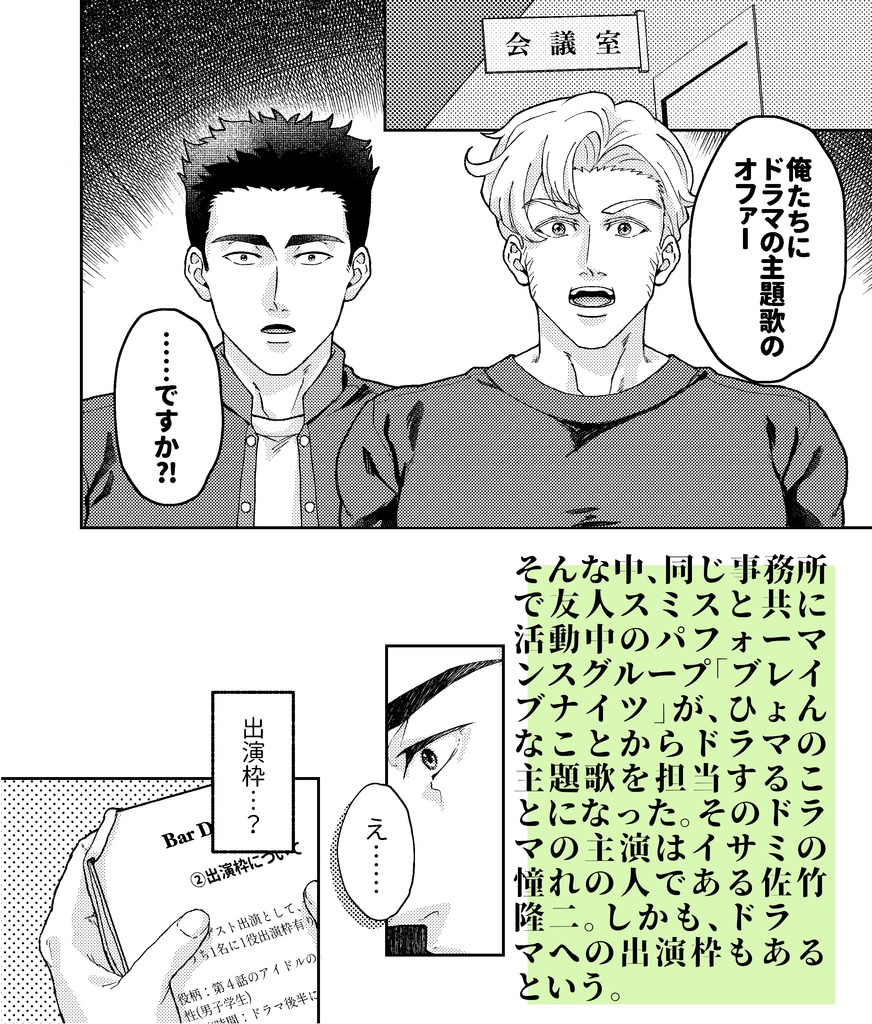 【10月再頒】「俺の一等星」CDケース入り変形本セット