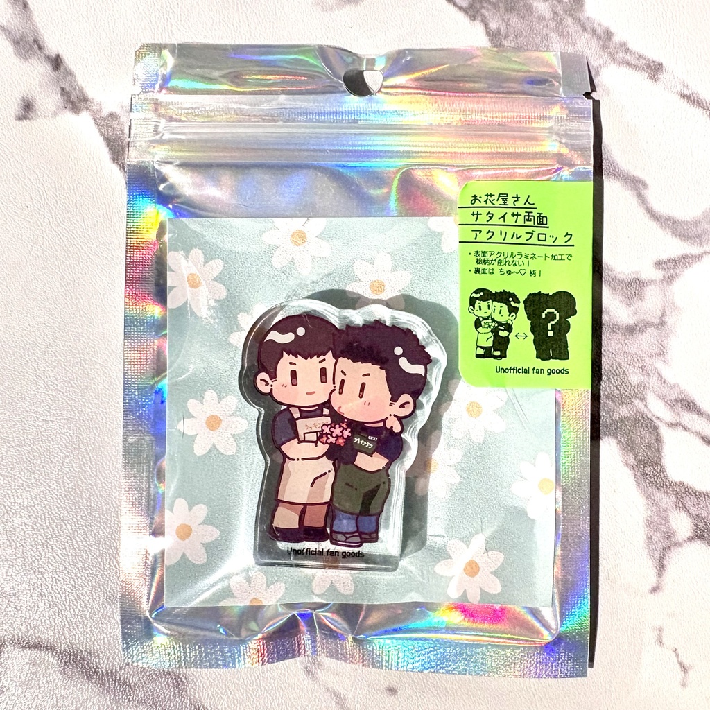 【完売・展示のみ】お花屋さんサタイサ両面ちまアクリルブロック