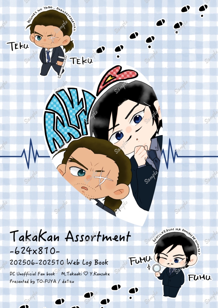 TakaKan Assortment -624×810-【ノベルティなし】