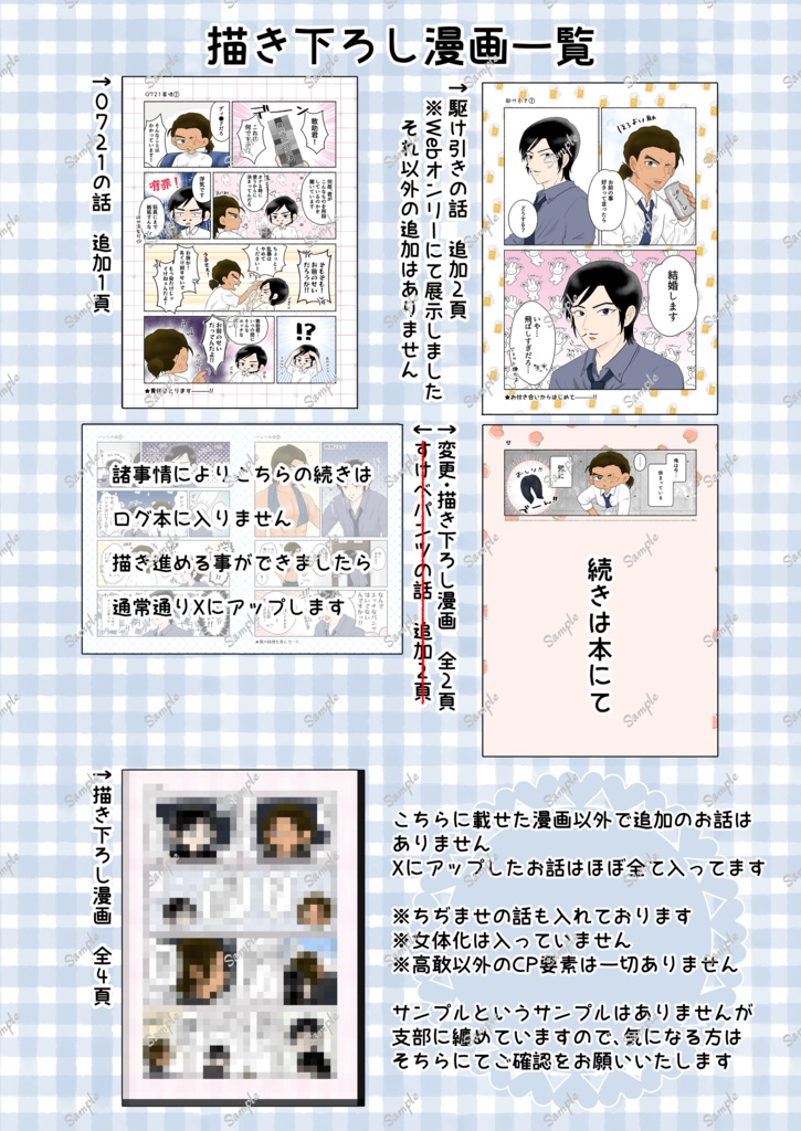 TakaKan Assortment -624×810-【ノベルティなし】