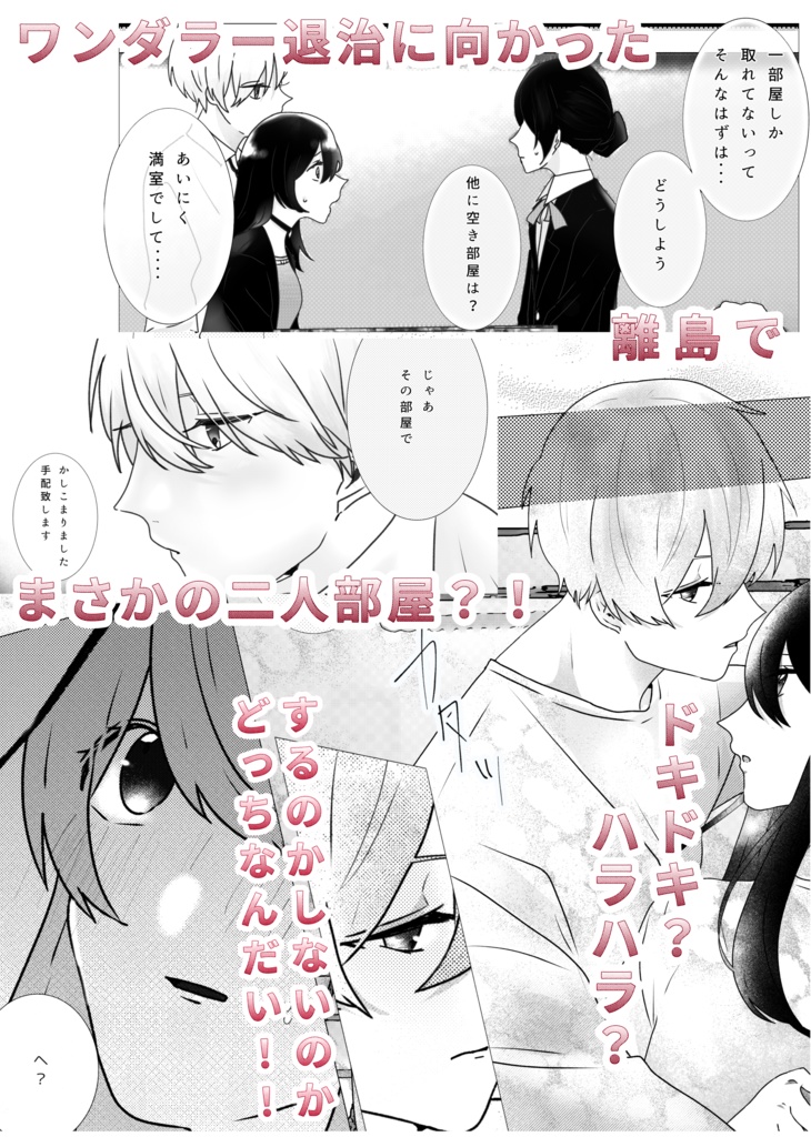 流星群が降り止まない