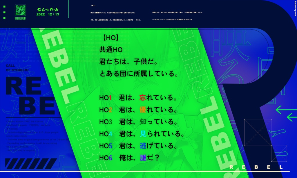 COC『REBEL』-エレーベル- 6版 SPLL:E110035