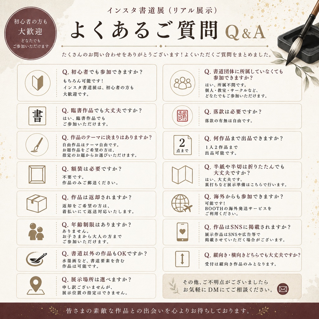 インスタ書道展 出品料【半紙】