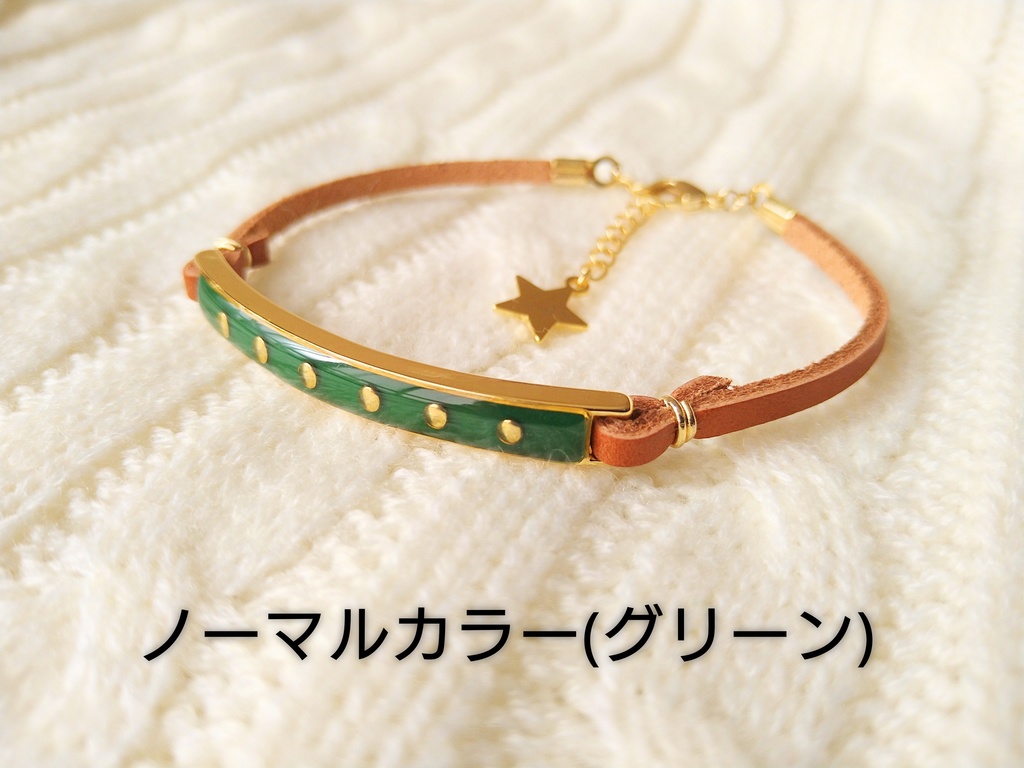 花京院典明 イメージ ブレスレット