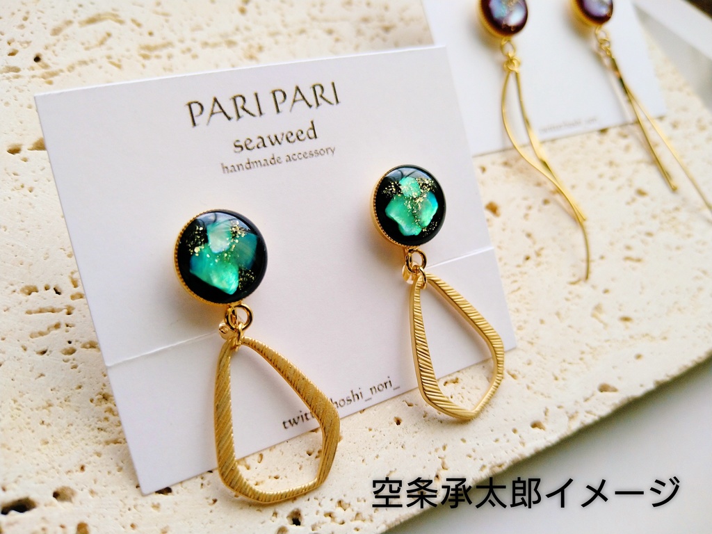 空条承太郎/花京院典明 瞳の色のイヤリング・ピアス