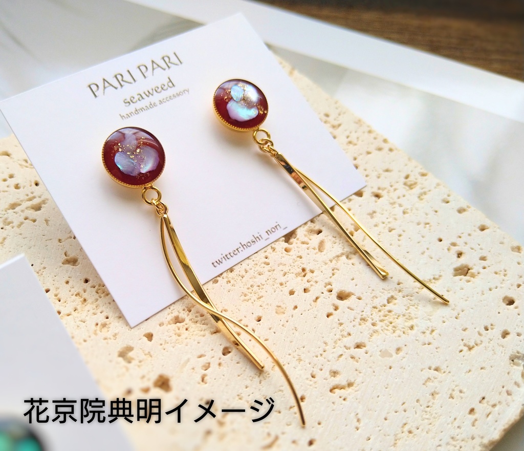 空条承太郎/花京院典明 瞳の色のイヤリング・ピアス