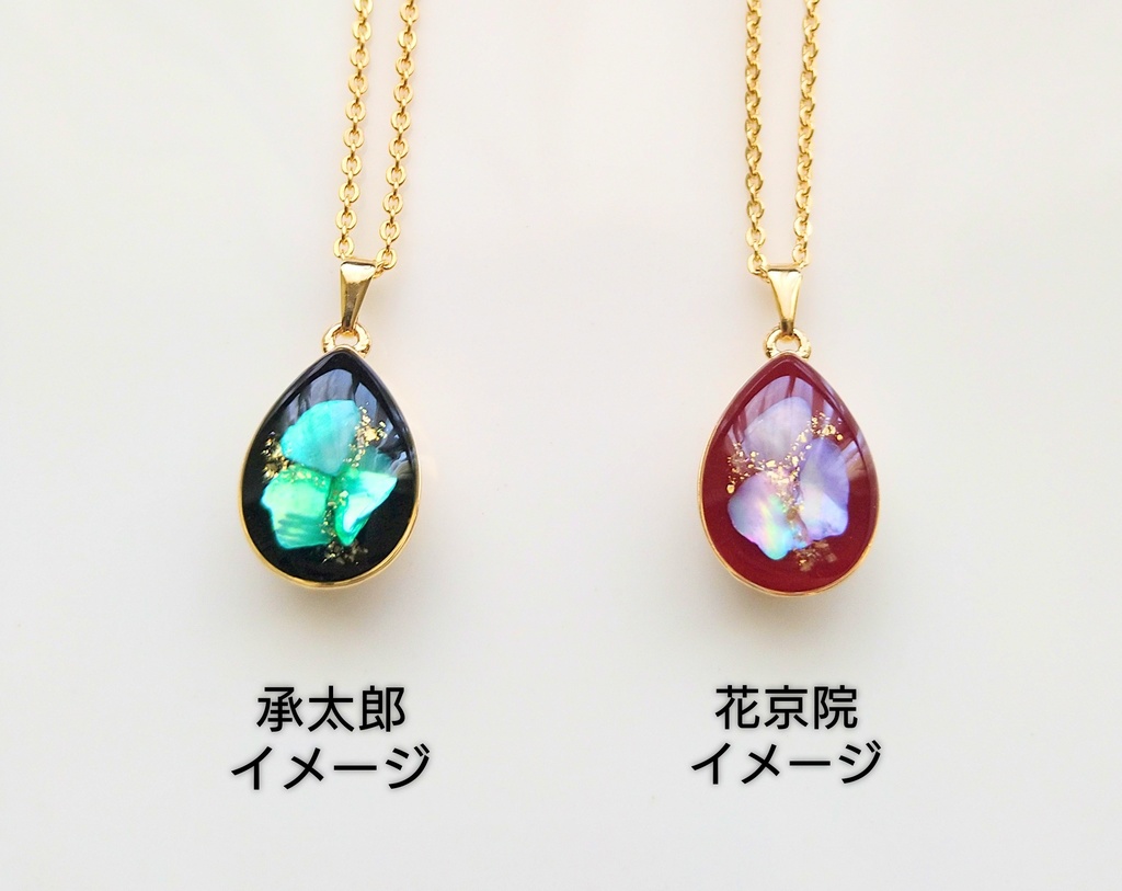 空条承太郎/花京院典明 瞳の色のネックレス(50cm)