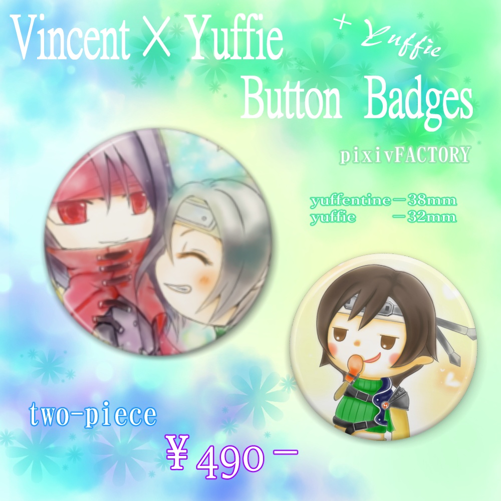 ヴィンユフィ+ユフィ缶バッジ(セット)