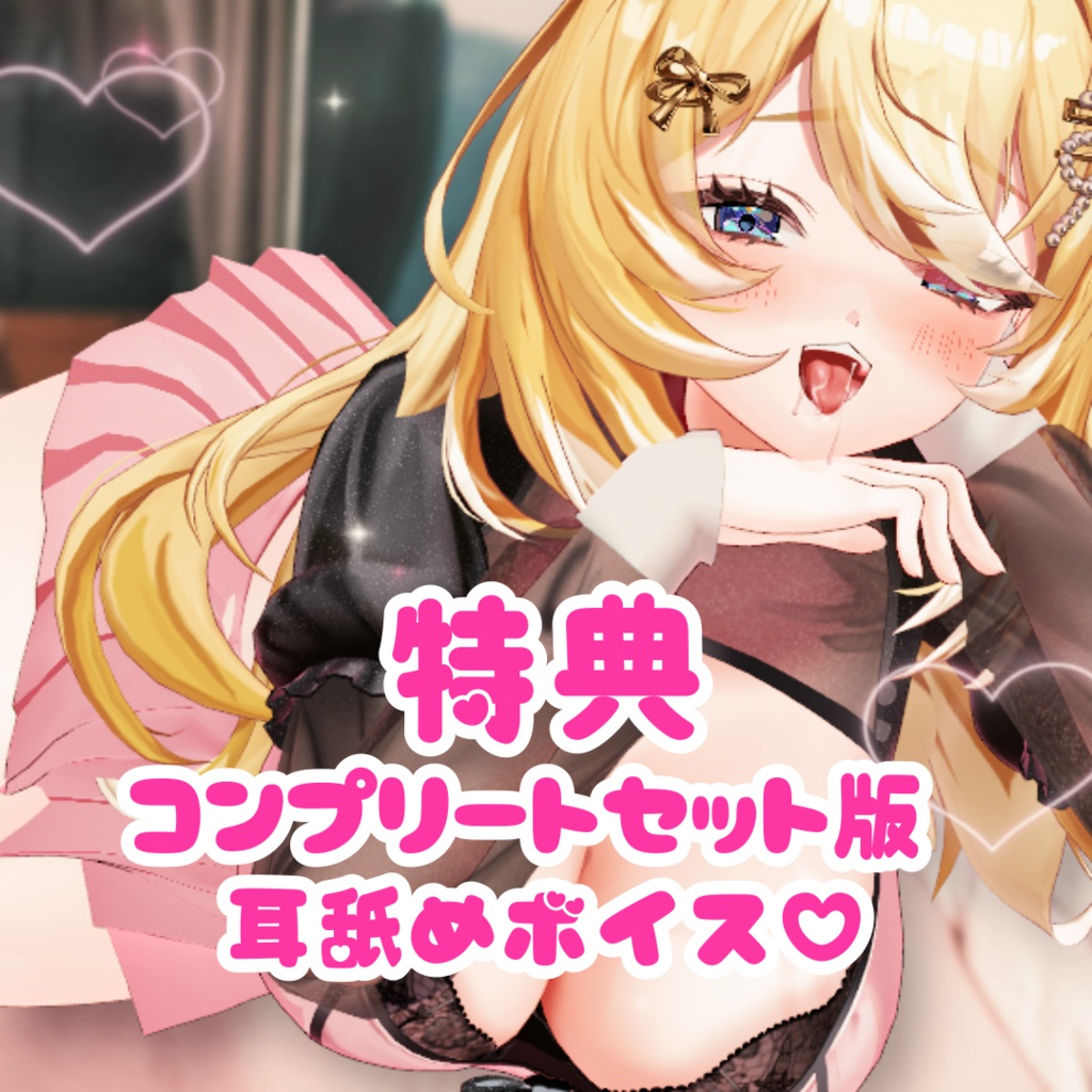 誕生日記念¦ランダムチェキ風カード♡コンプ版【特典】耳舐めボイス♡