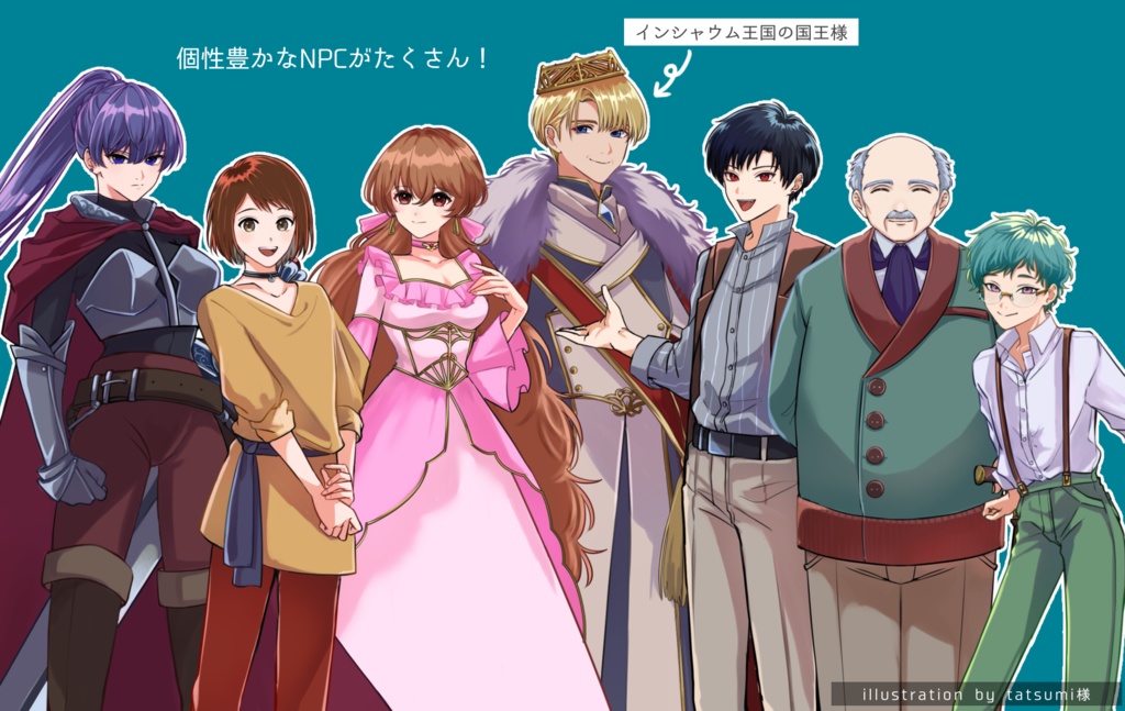 CoCシナリオ「君が為のユースティティア」