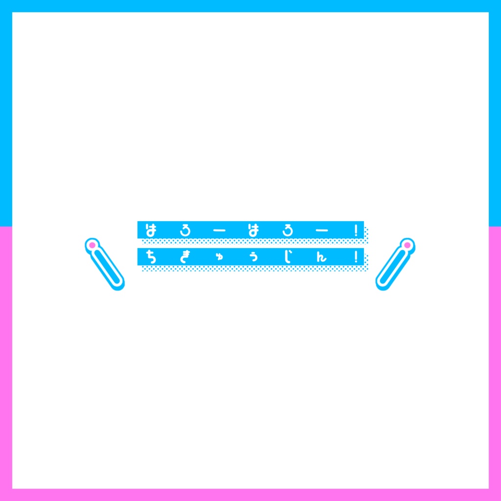 CoCシナリオ「ゆーとぴあむ!」