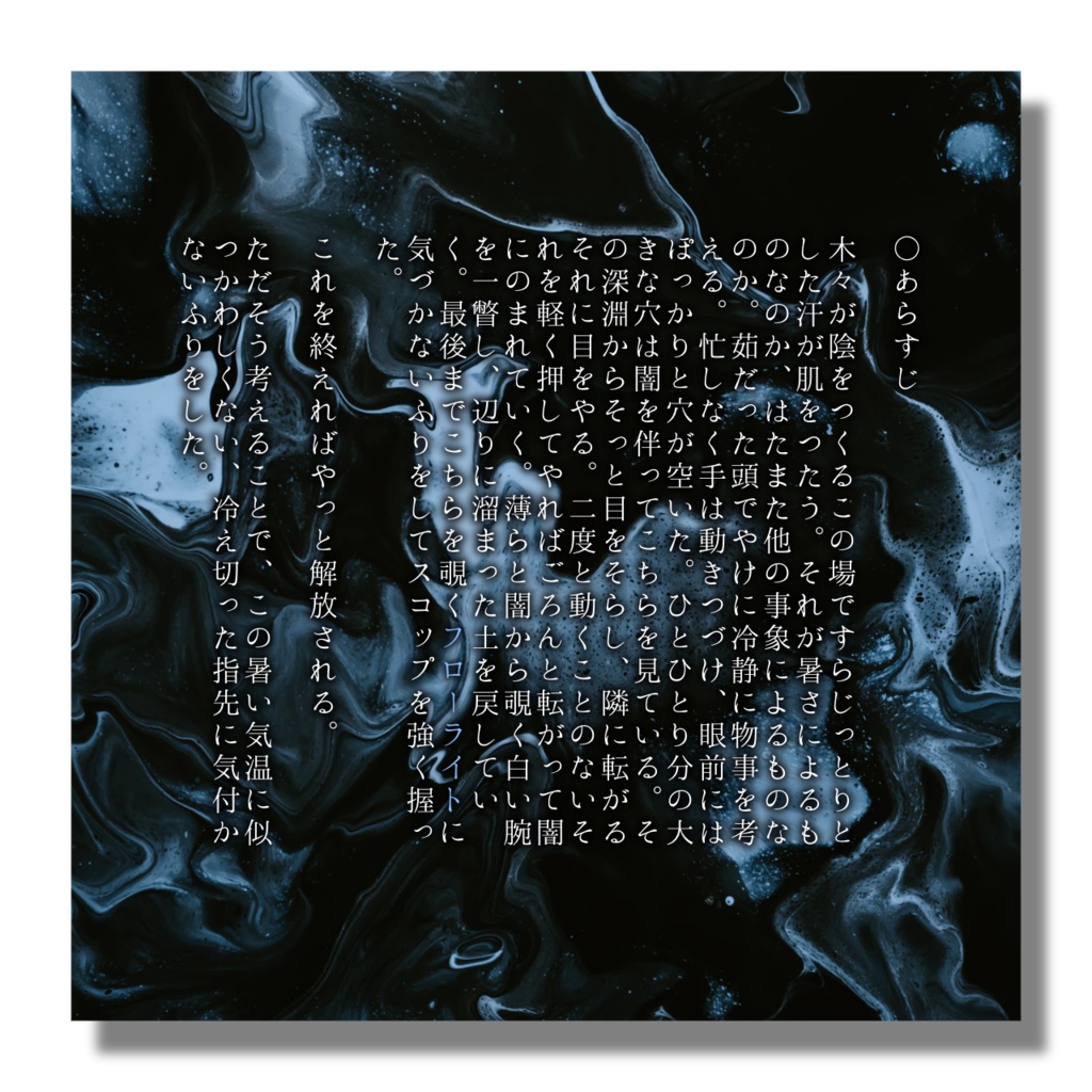 CoCシナリオ「午前零時の扉の向こう」