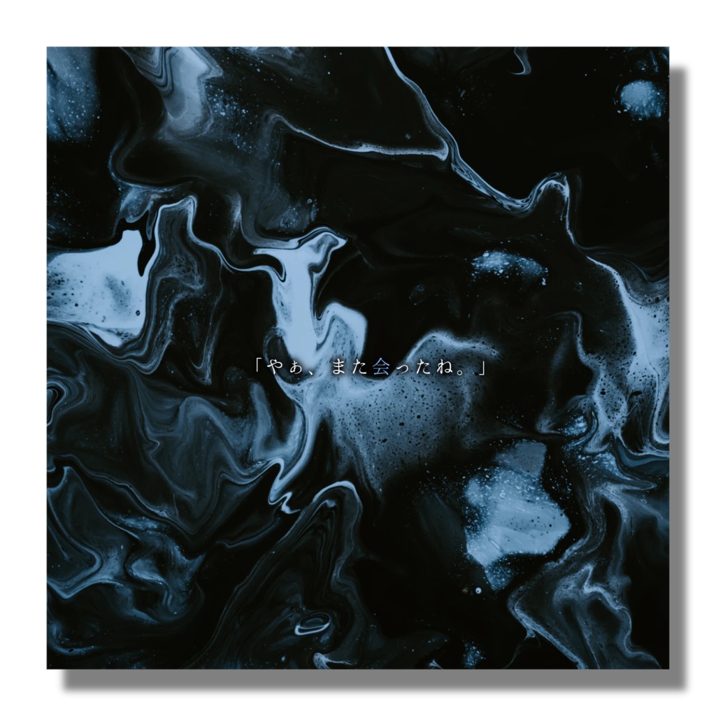 CoCシナリオ「午前零時の扉の向こう」