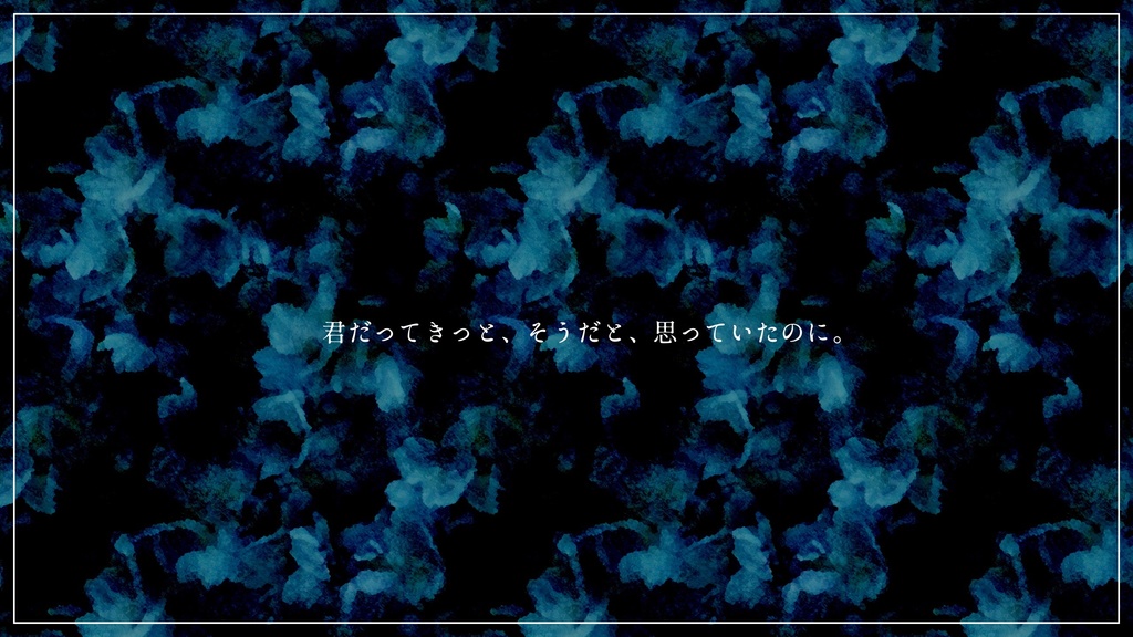 CoCシナリオ「Good bye the one.」SPLL:E107277