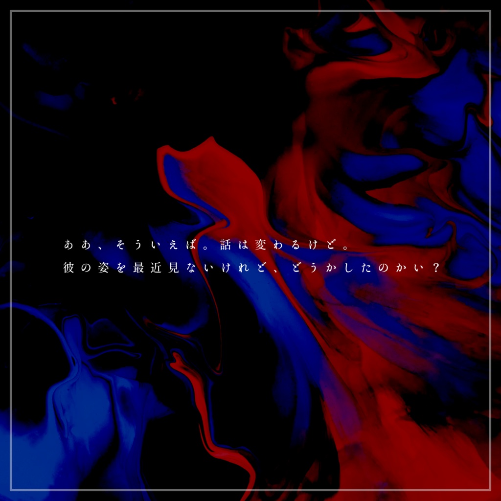 無料CoCシナリオ「猫猫」