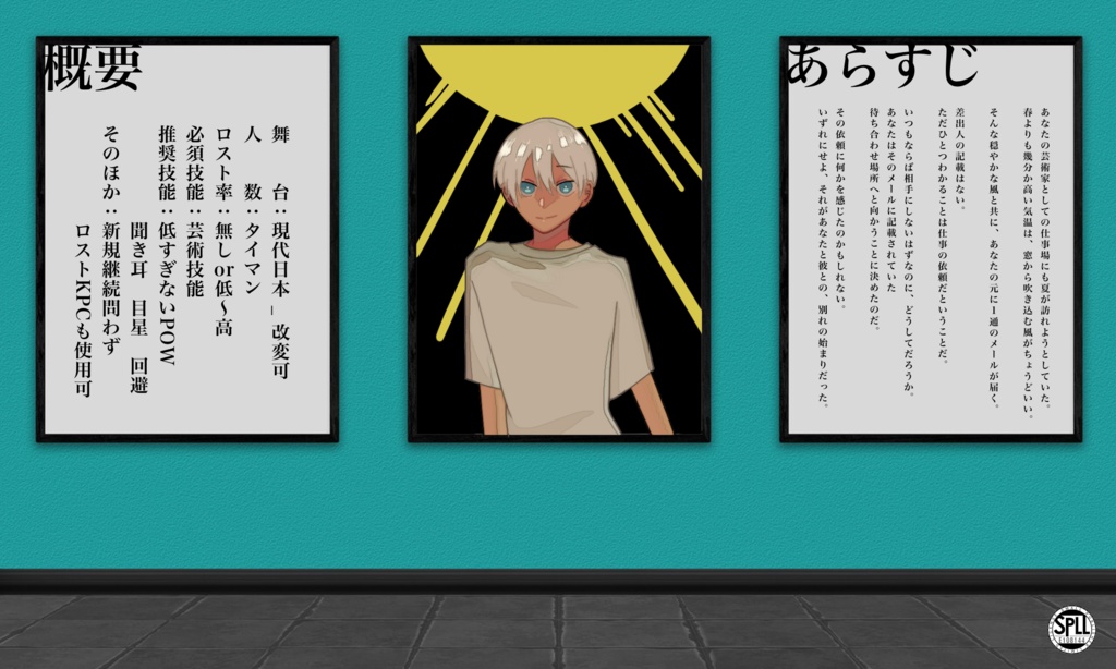 CoCシナリオ「闇ならとうに終わっている」SPLL:E108144