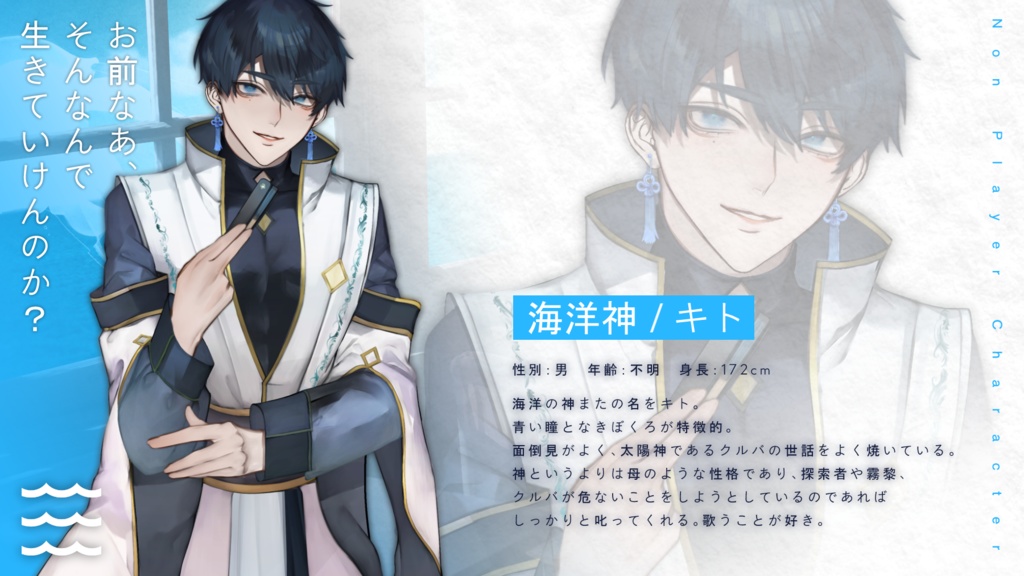 無料CoCシナリオ「空を泳ぐ」