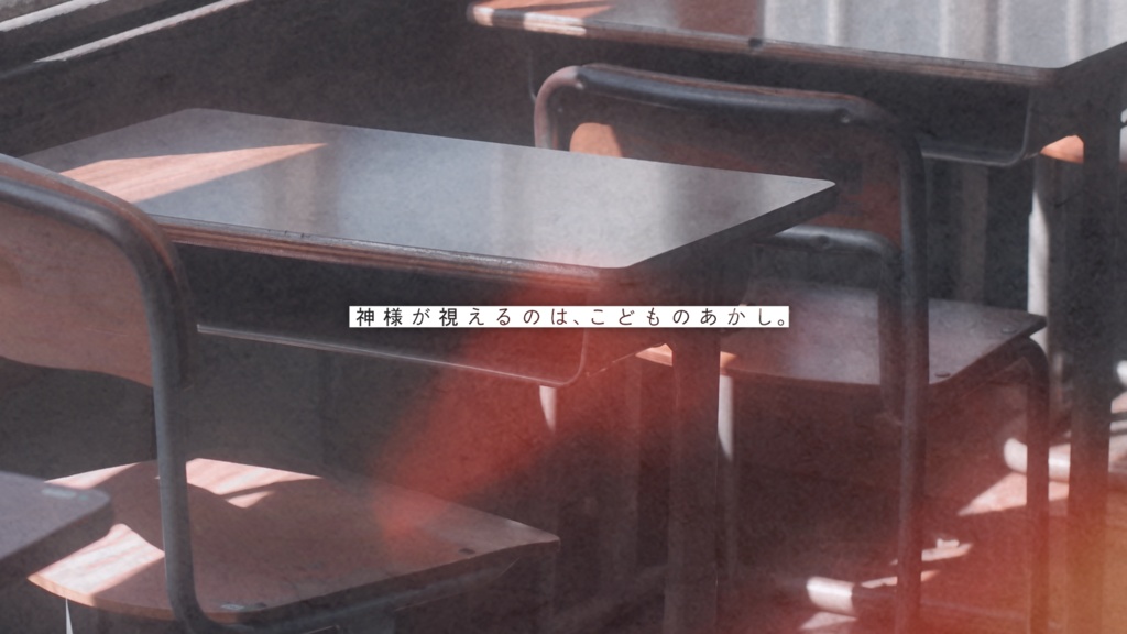 無料CoCシナリオ「空を泳ぐ」