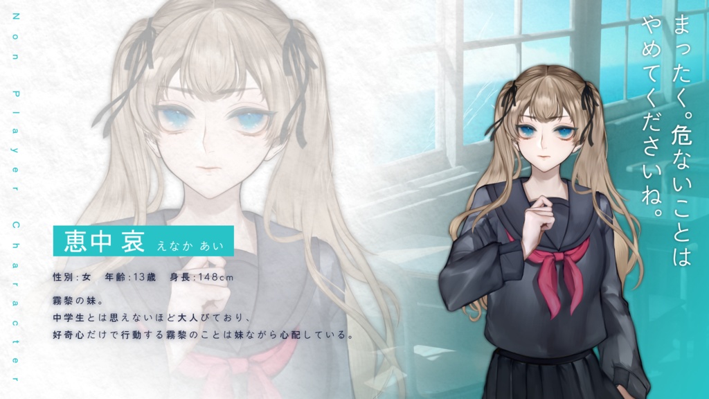 無料CoCシナリオ「空を泳ぐ」