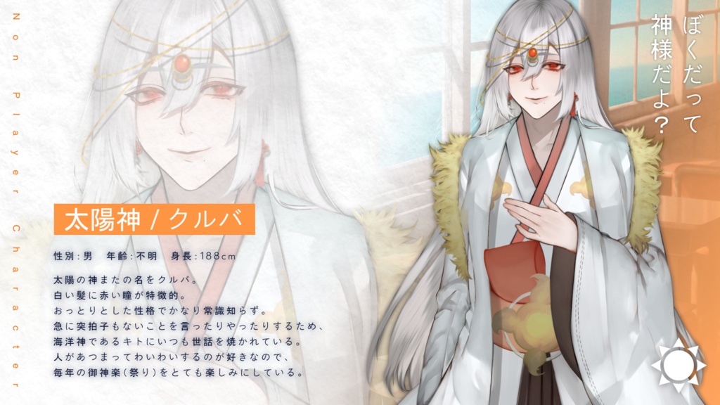 無料CoCシナリオ「空を泳ぐ」