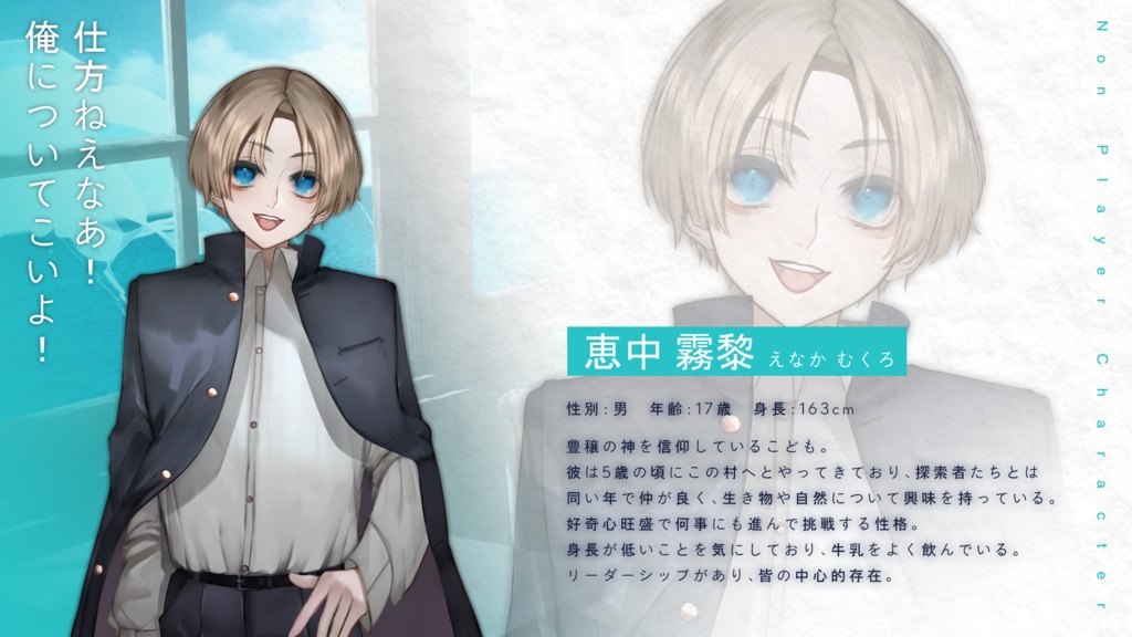 無料CoCシナリオ「空を泳ぐ」