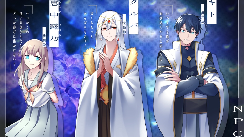 無料CoCシナリオ「雨に溺るる天は落つ」