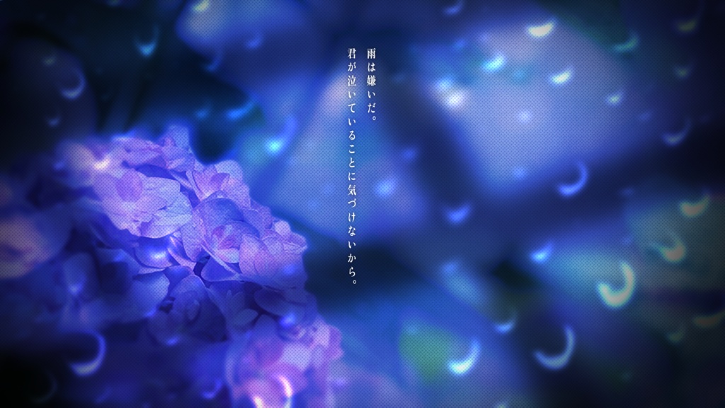 無料CoCシナリオ「雨に溺るる天は落つ」